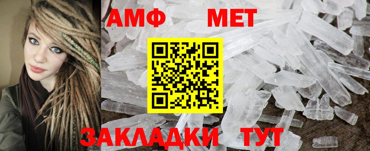 Димитровград  АМФ  Вход с VPN  АМФЕТАМИН 97% 