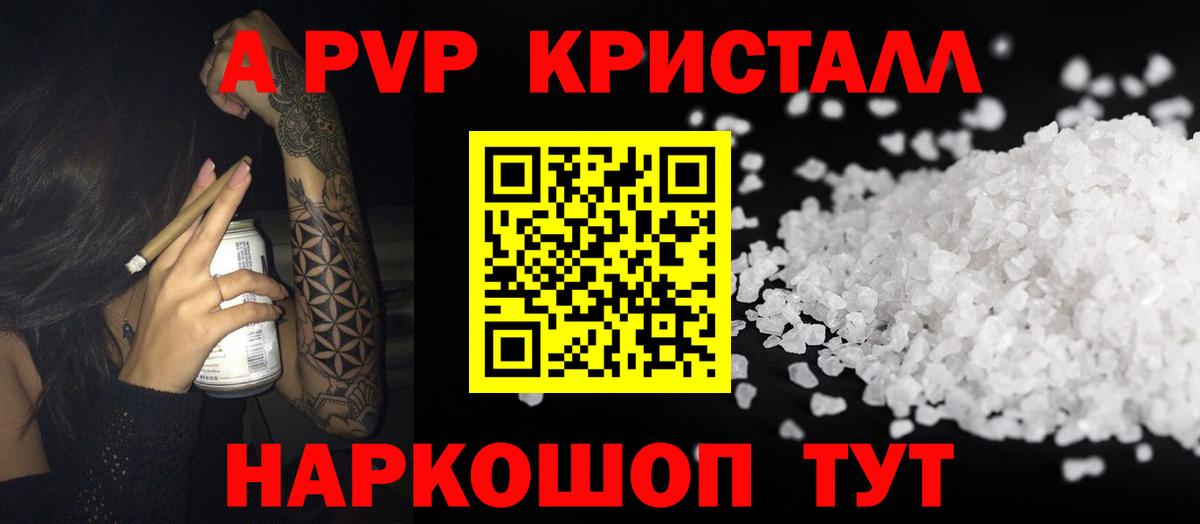 А ПВП СК КРИС  где можно купить наркотик  Alfa_PVP Соль  Димитровград  A PVP кристаллы  Вход с VPN 