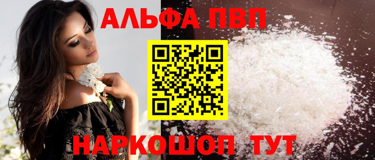 Альфа ПВП крисы CK Димитровград