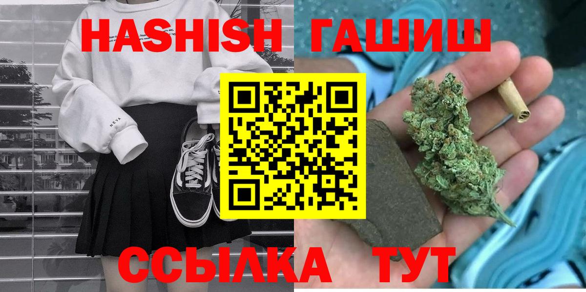 Димитровград  ГАШИШ Premium  Вход с VPN  Гашиш hashish 