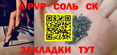 молекула духа Ливны