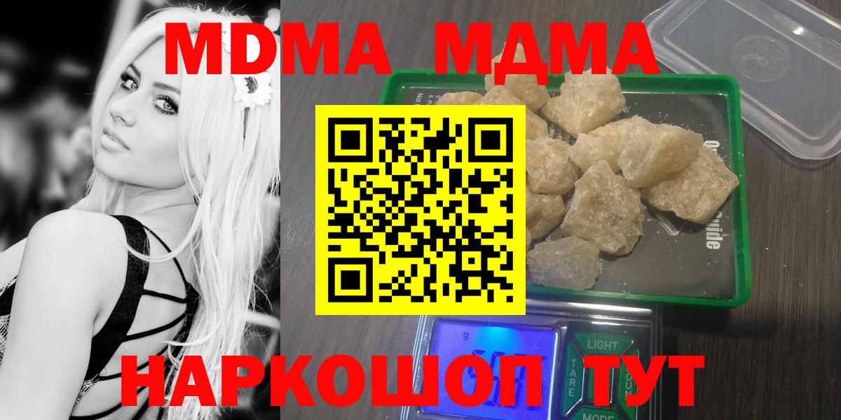 МДМА Molly  МДМА кристаллы  Димитровград  Вход с VPN 