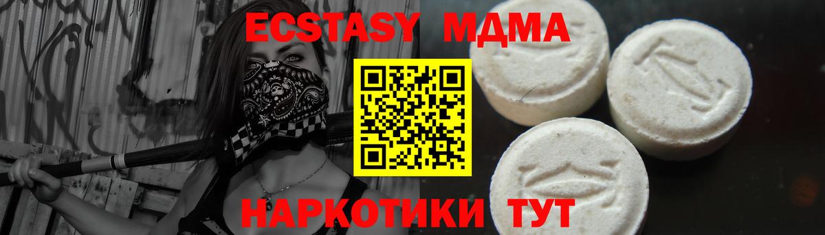 MDMA молли Димитровград