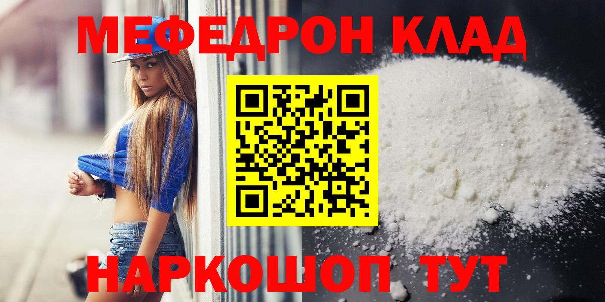 Димитровград  Мефедрон мяу мяу  Мефедрон  Меф  дарнет шоп  МЕФ мяу мяу  Вход с VPN 