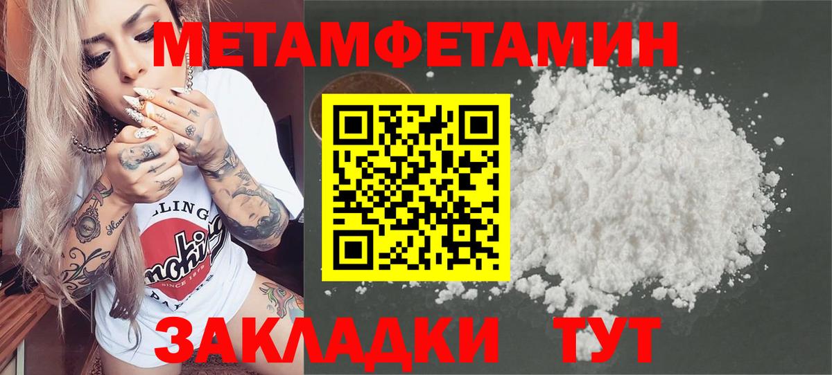 Метамфетамин кристалл Димитровград