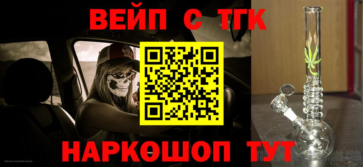 наркошоп  Вход с VPN  ТГК жижа  Димитровград  ТГК Wax 