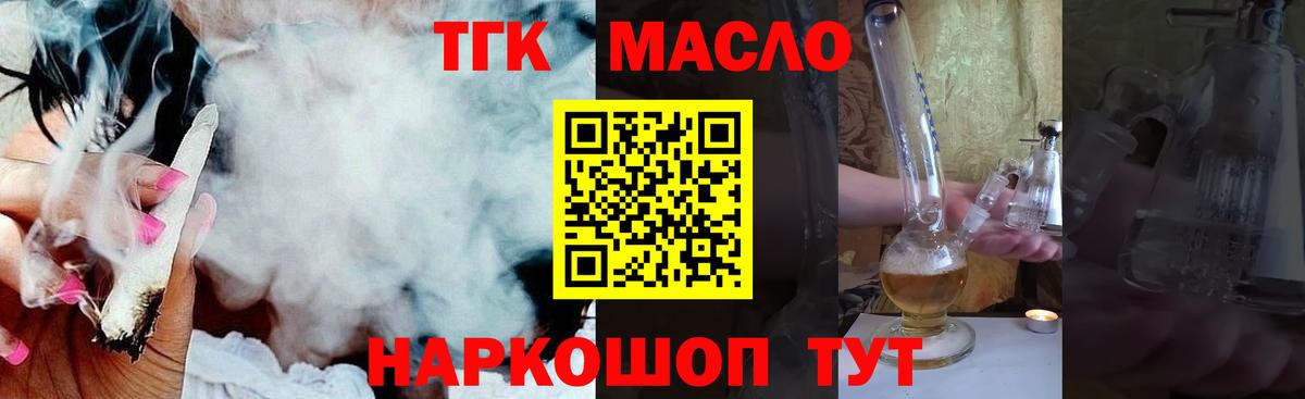 ТГК жижа Димитровград